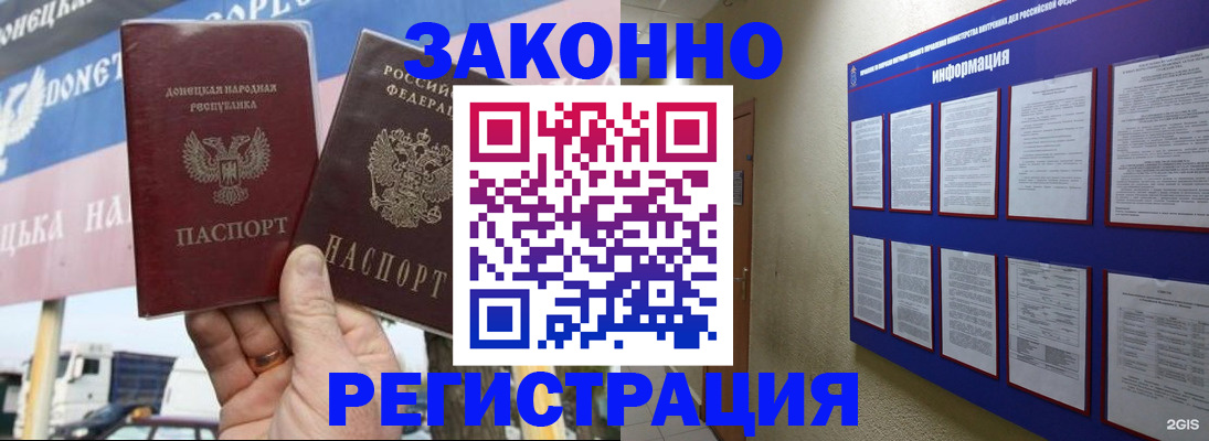 прописка для школы в Оренбурге