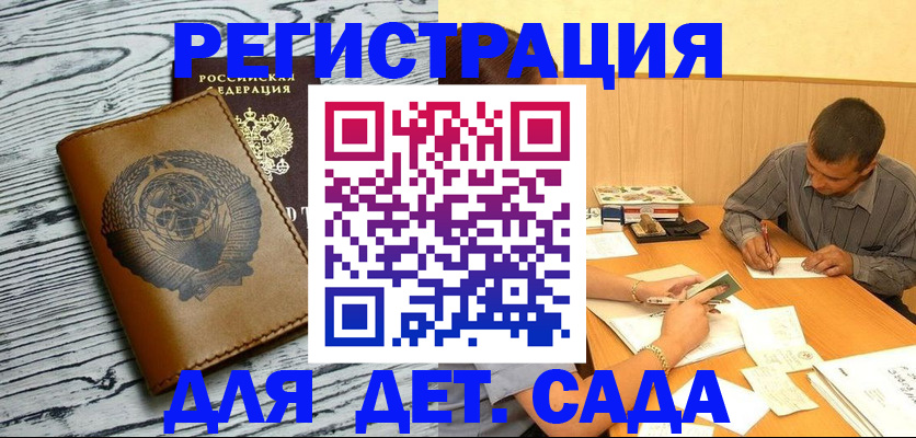 регистрация в Оренбурге