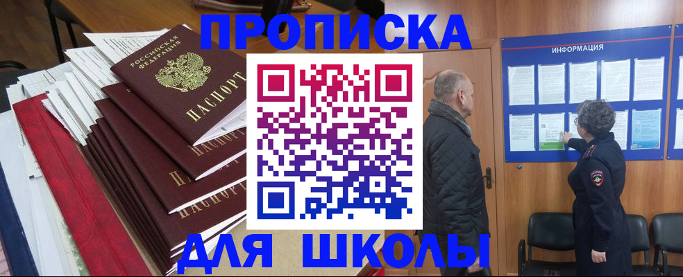 прописка в квартире в Оренбурге