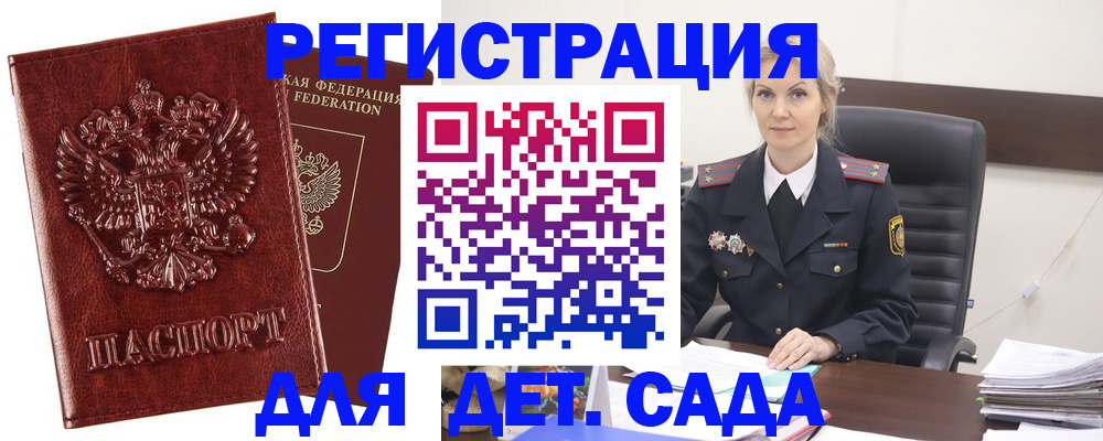 временная регистрация надежно в Оренбурге