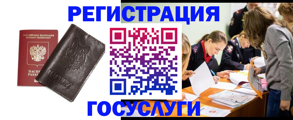 прописка законно в Оренбурге