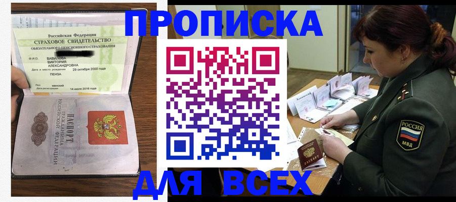 регистрация в Оренбурге