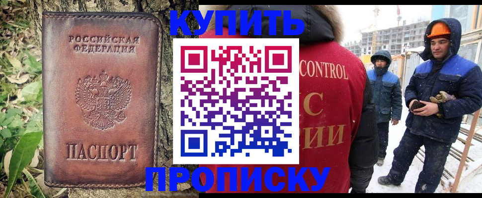 временная регистрация для школы в Оренбурге