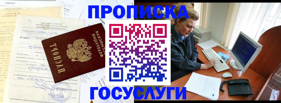 прописка поиск в Оренбурге