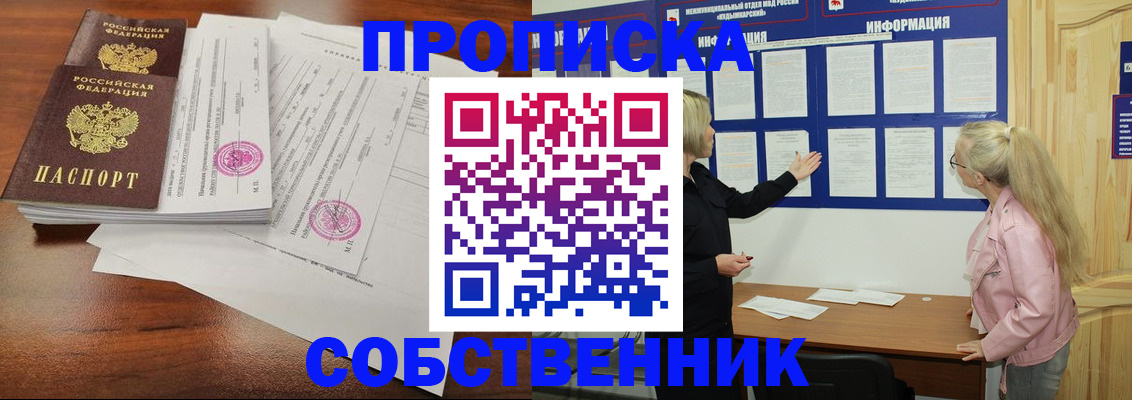 регистрация для дет. сада в Оренбурге